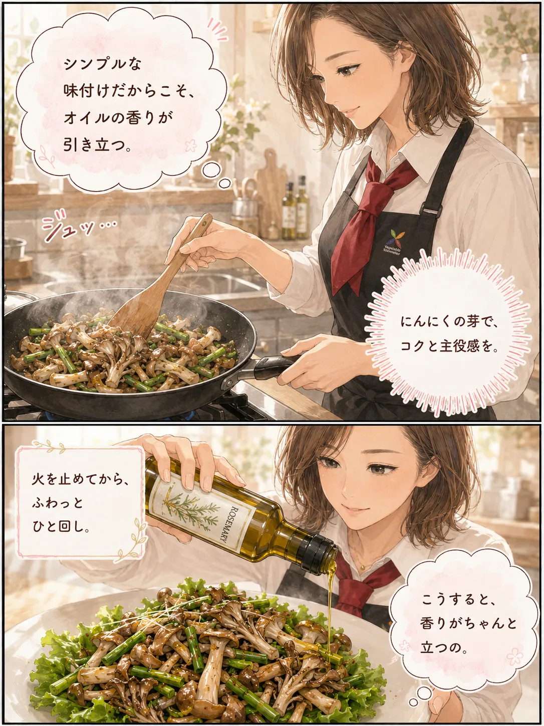 きのこサラダ 5