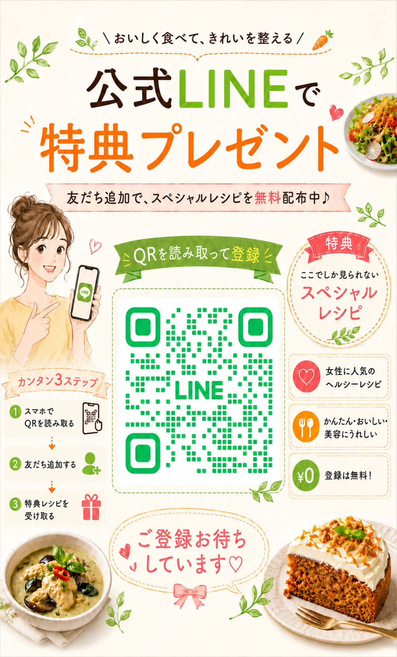 レビュー・特典 2